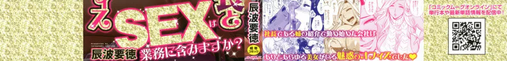 ギャル姉社長とハーレムオフィス～SEXは業務に含みますか？～ Page.3