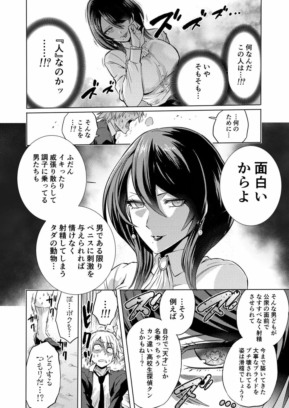 時姦の魔女 ～エロいお姉さんに時間停止されてイロイロされちゃうお話～ Page.11