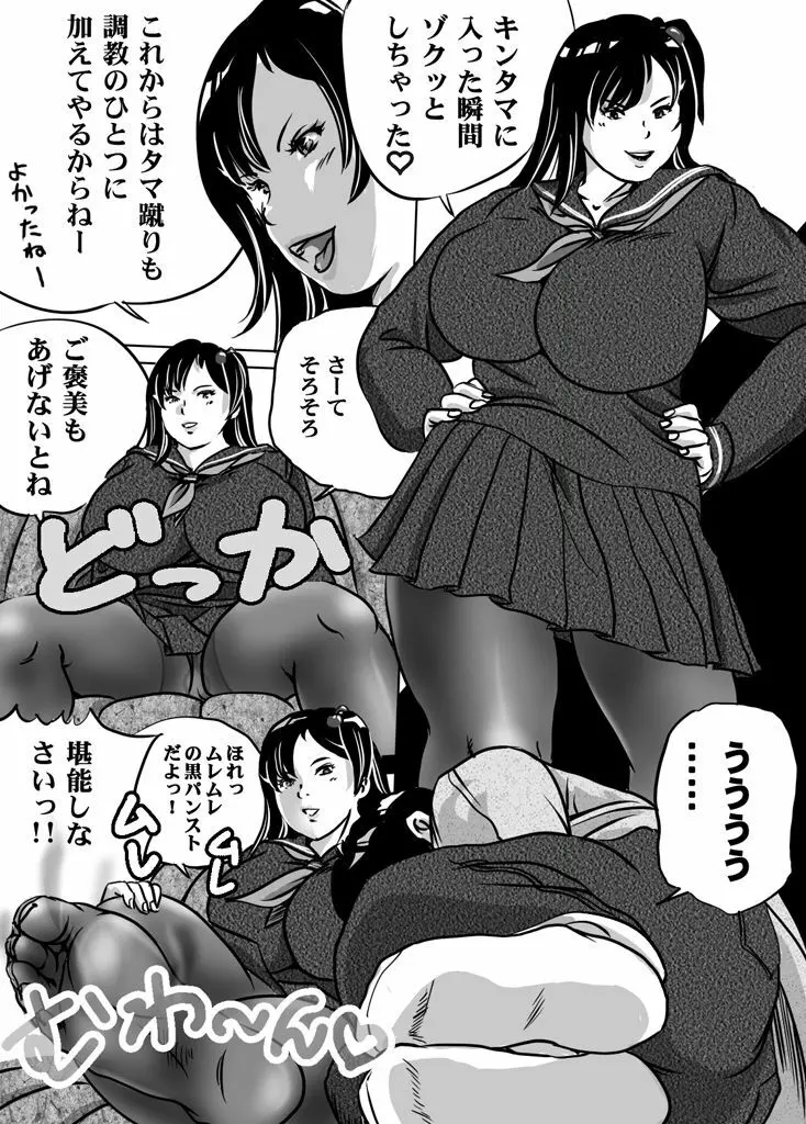 妹・智美ちゃんのフェチ調教 第9話 Page.17