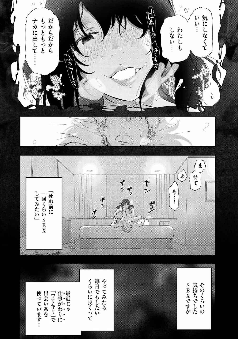 淑女たちの都市伝説 ～蜜桃のしたたり～ Page.123