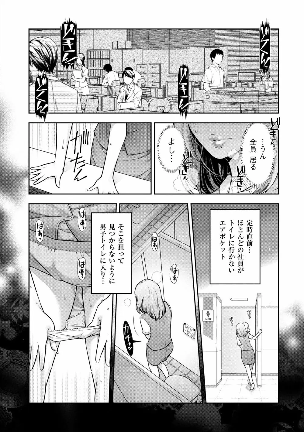 淑女たちの都市伝説 ～蜜桃のしたたり～ Page.28