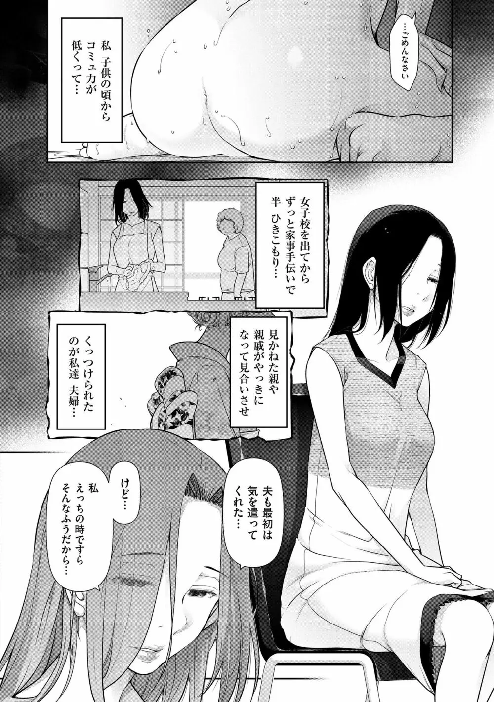 淑女たちの都市伝説 ～蜜桃のしたたり～ Page.48