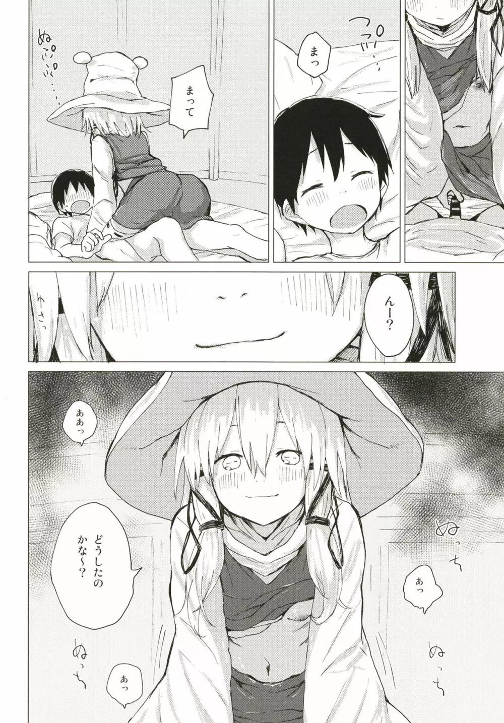 すわ姉ちゃんにかわいがられる本 すわショタ番外編11 Page.13