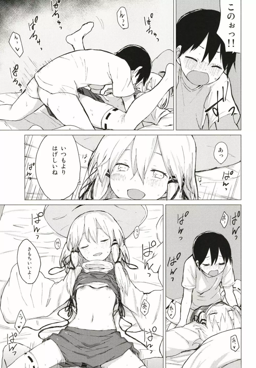 すわ姉ちゃんにかわいがられる本 すわショタ番外編11 Page.18