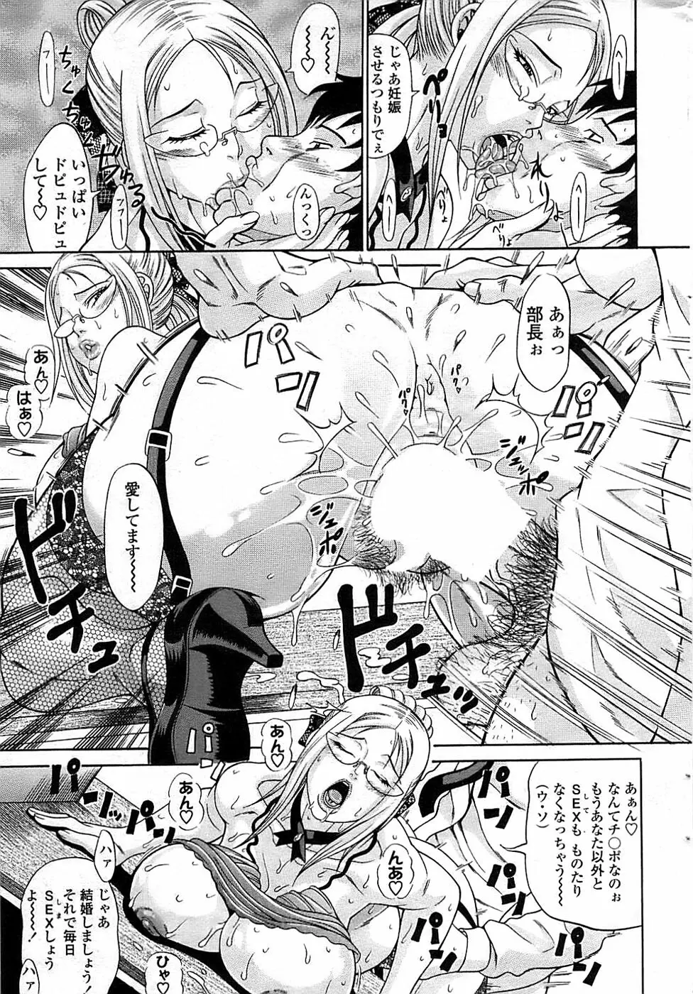 COMIC ちょいエス! 2008年06月号 Vol.10 Page.27