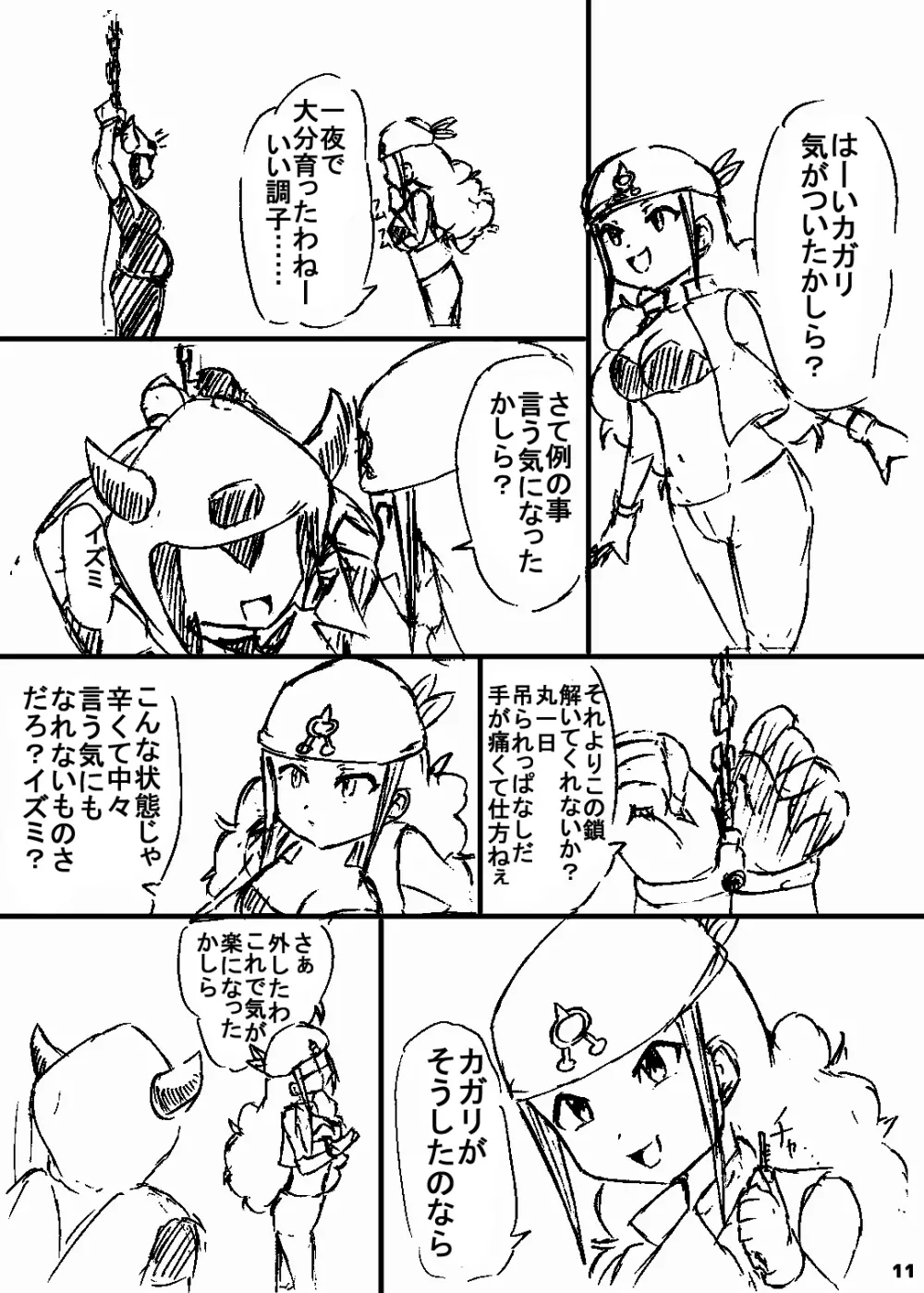 ポケスペカガリ肥満化漫画 - 同人誌 - エロ漫画 - NyaHentai