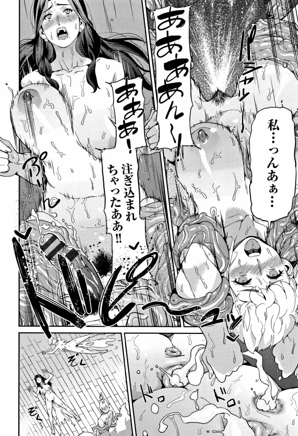 今日からキミのドレイ + イラストカード Page.83