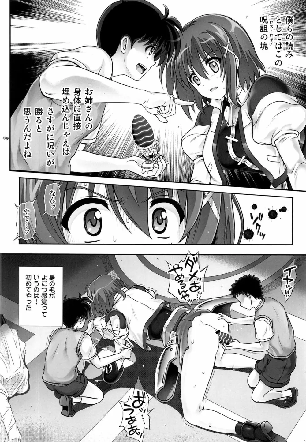 T-28 WARUIKO Page.9