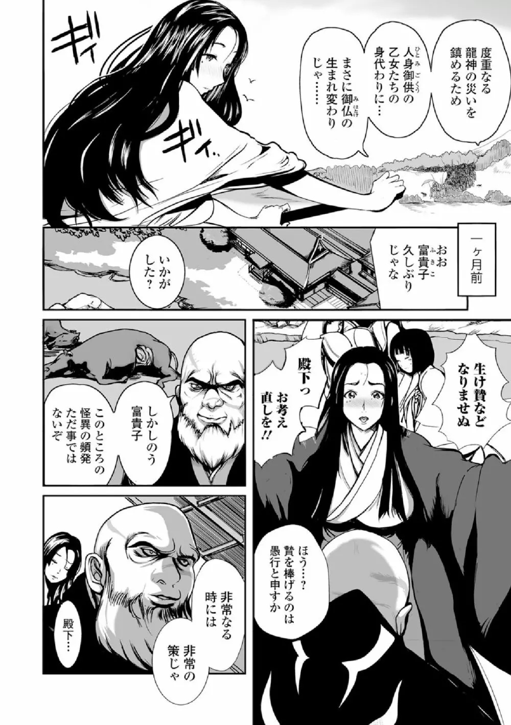 獣DIRECT 5 Page.137