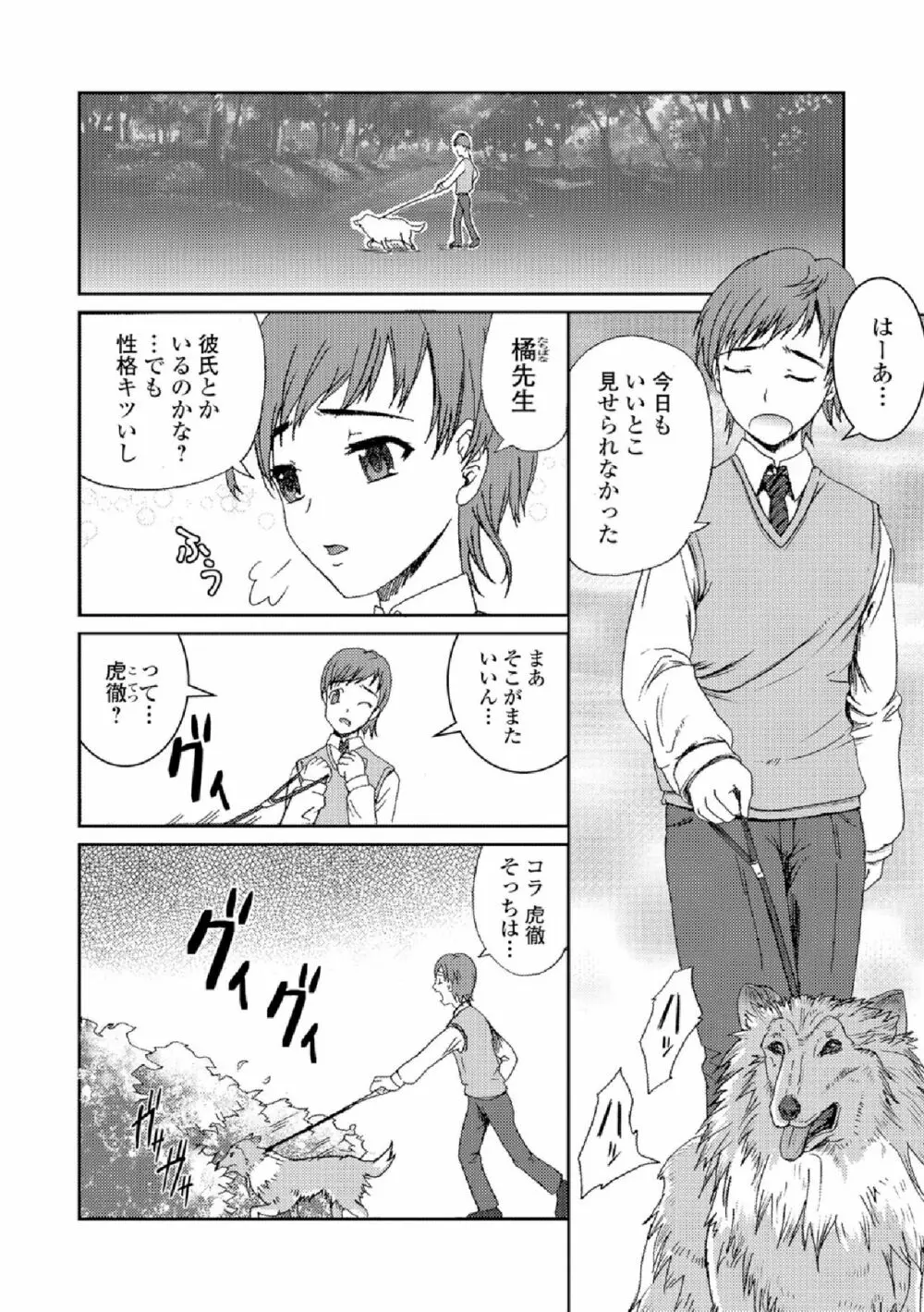 獣DIRECT 5 Page.157