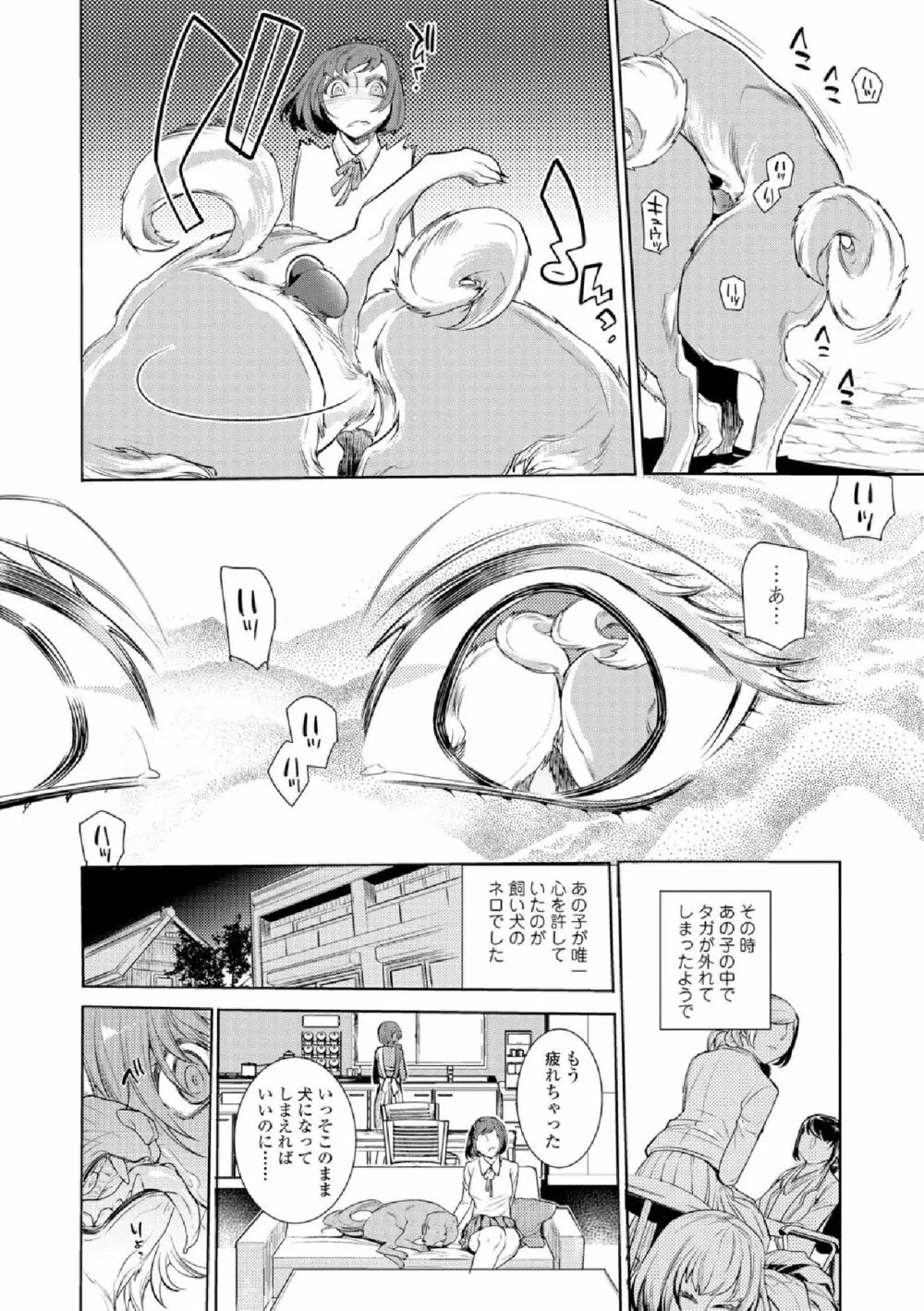 獣DIRECT 5 Page.39