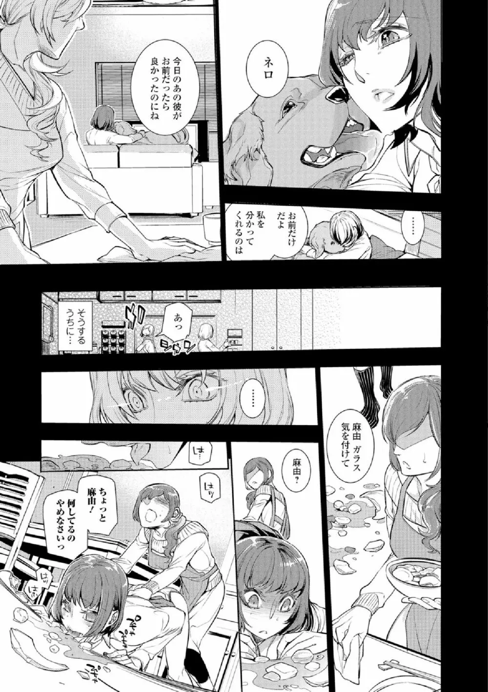 獣DIRECT 5 Page.40