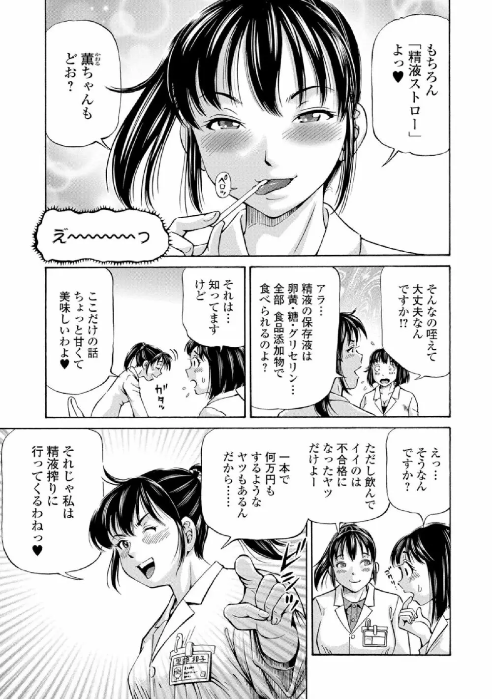 獣DIRECT 5 Page.56