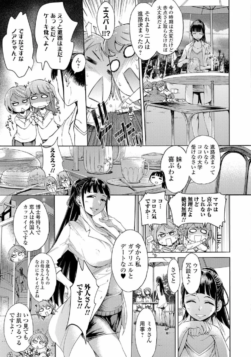 獣DIRECT 5 Page.6