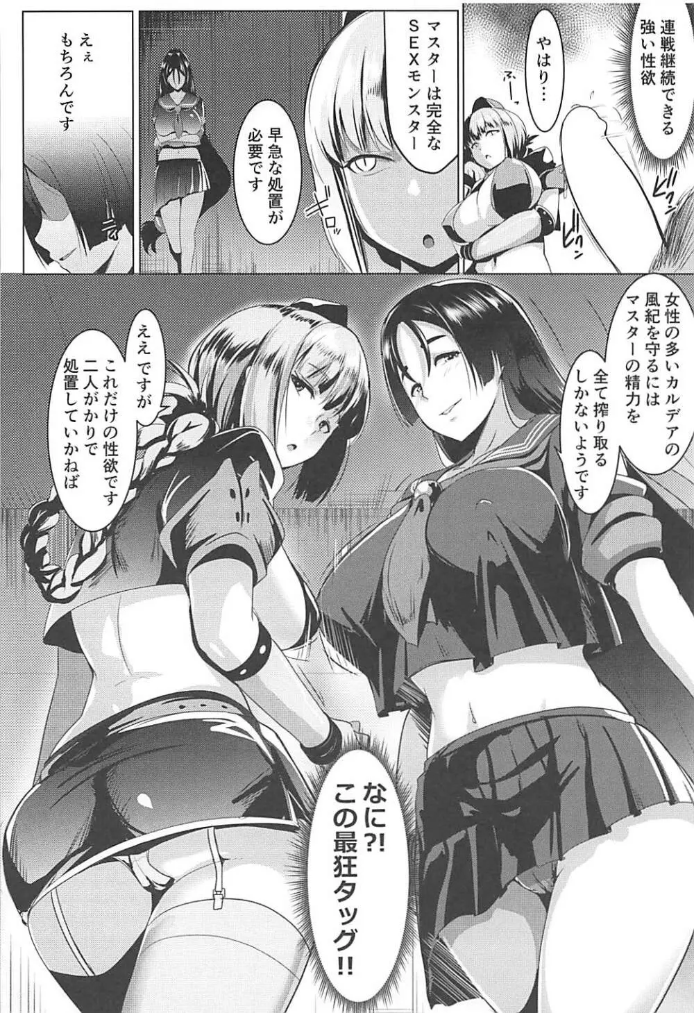 イメクライコウ WITH 婦長 Page.7