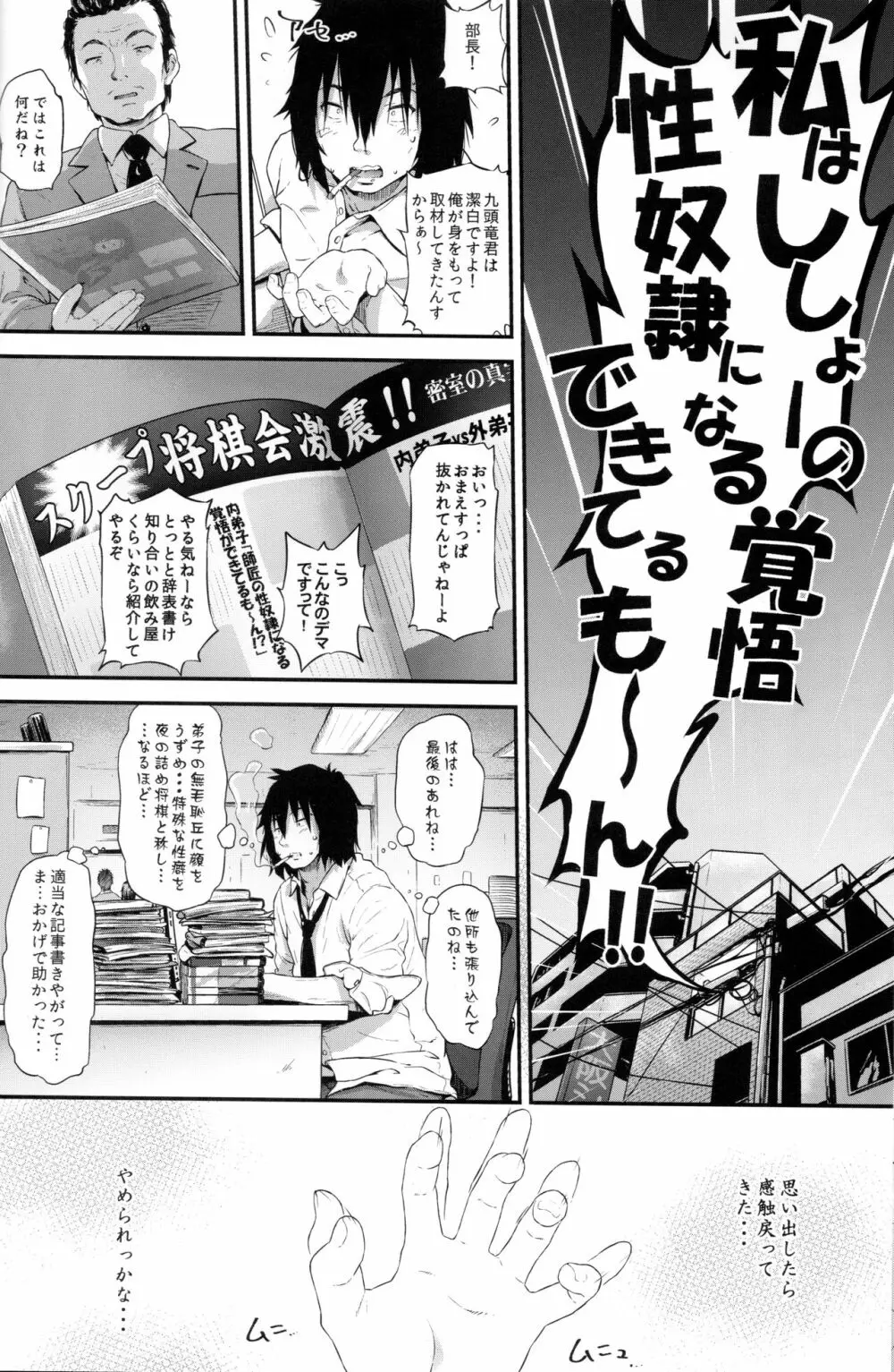 とろ娘15 あいちゃんのにゅるにゅる詰将棋! 天ちゃんの居飛車穴熊竜王戦!! Page.21