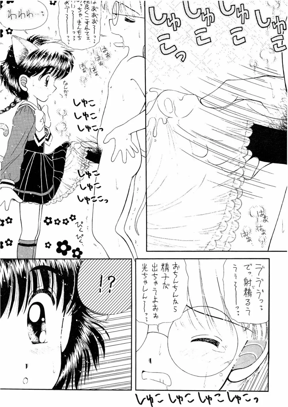 SLUMP-GAKUEN! Page.62