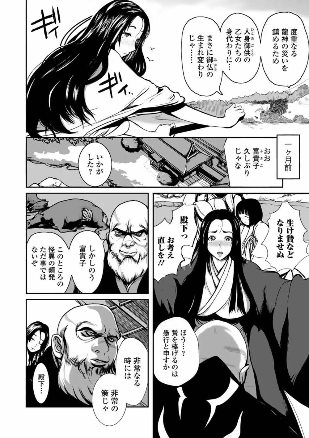 獣DIRECT 5 Page.137