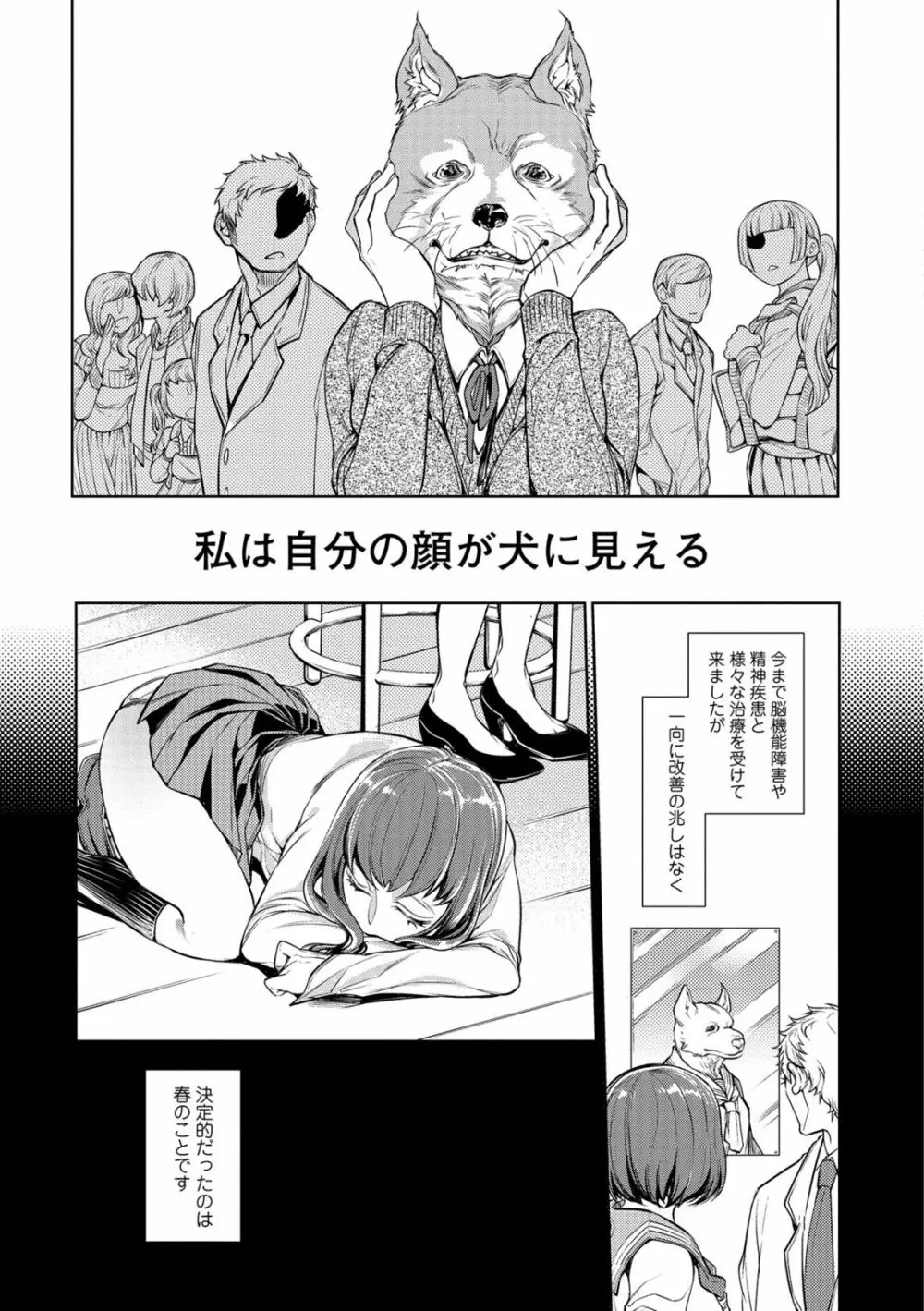 獣DIRECT 5 Page.36