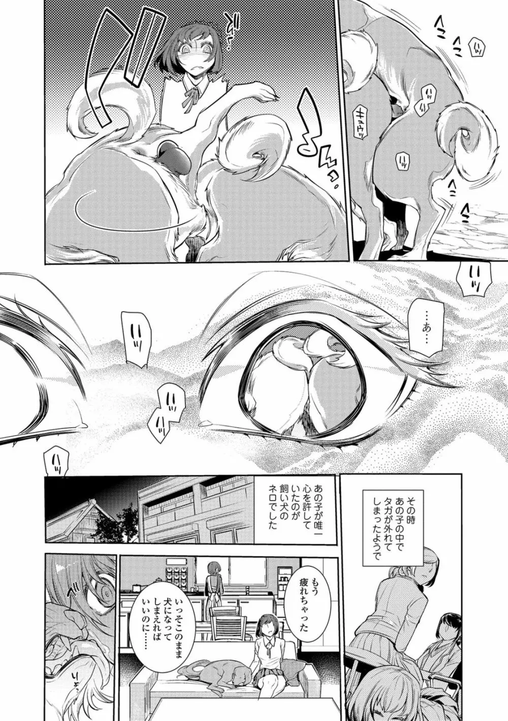 獣DIRECT 5 Page.39