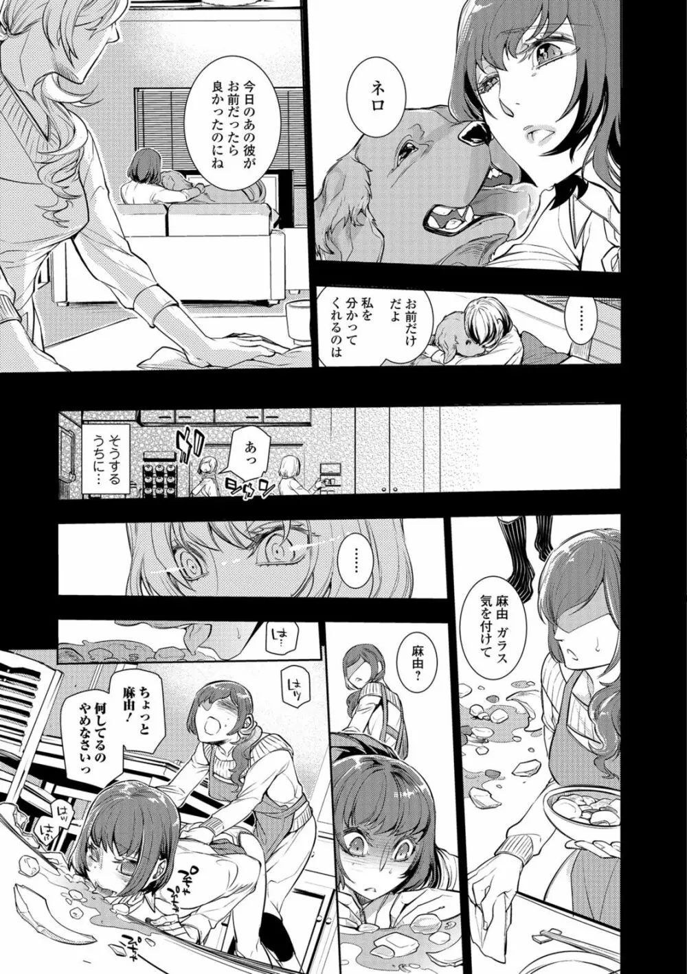 獣DIRECT 5 Page.40