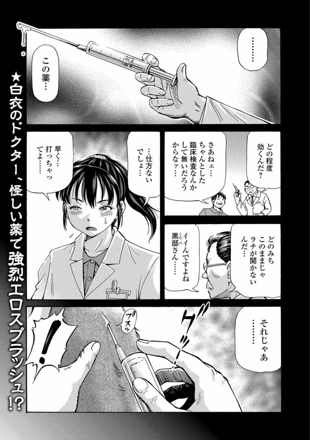 獣DIRECT 5 Page.54