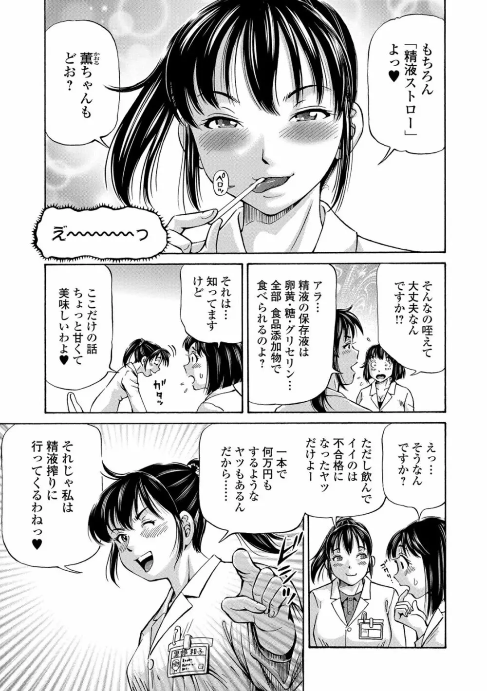 獣DIRECT 5 Page.56