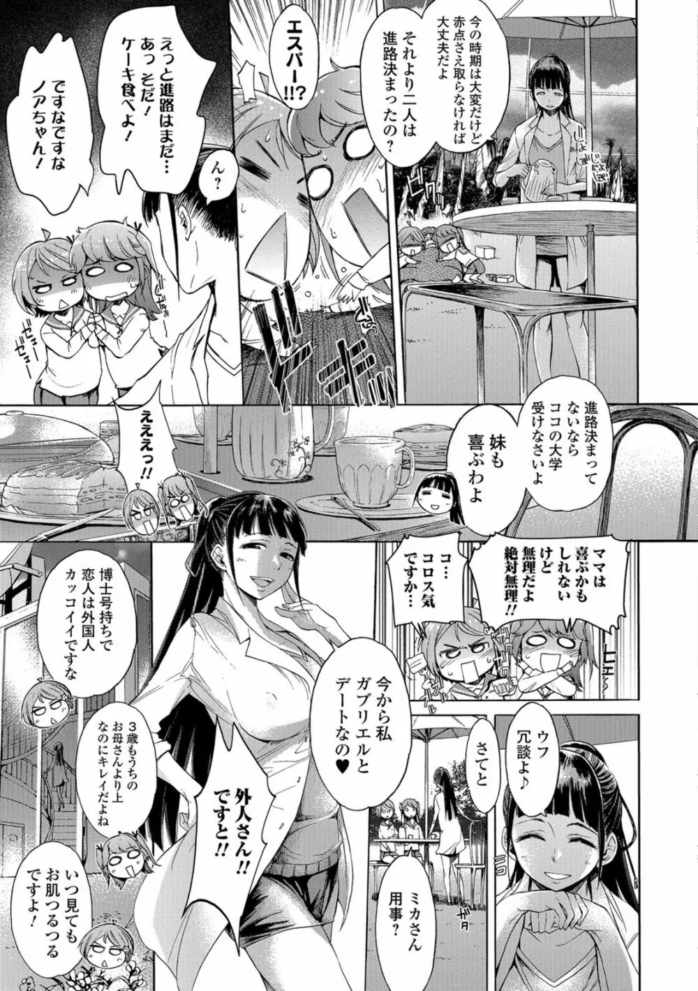 獣DIRECT 5 Page.6