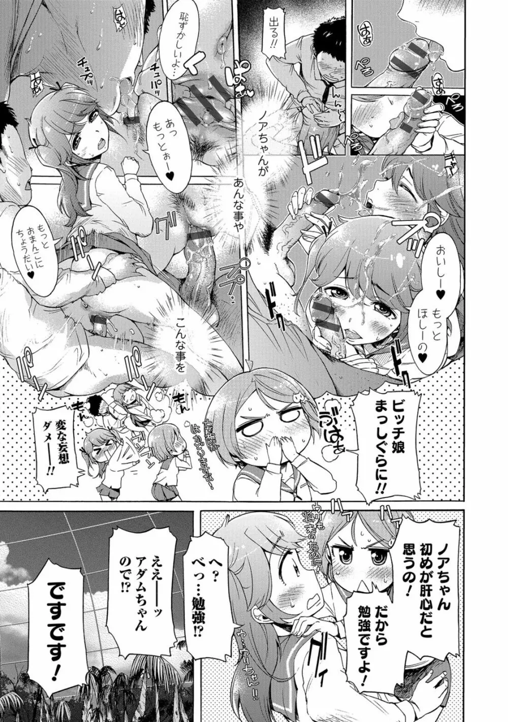 獣DIRECT 5 Page.8