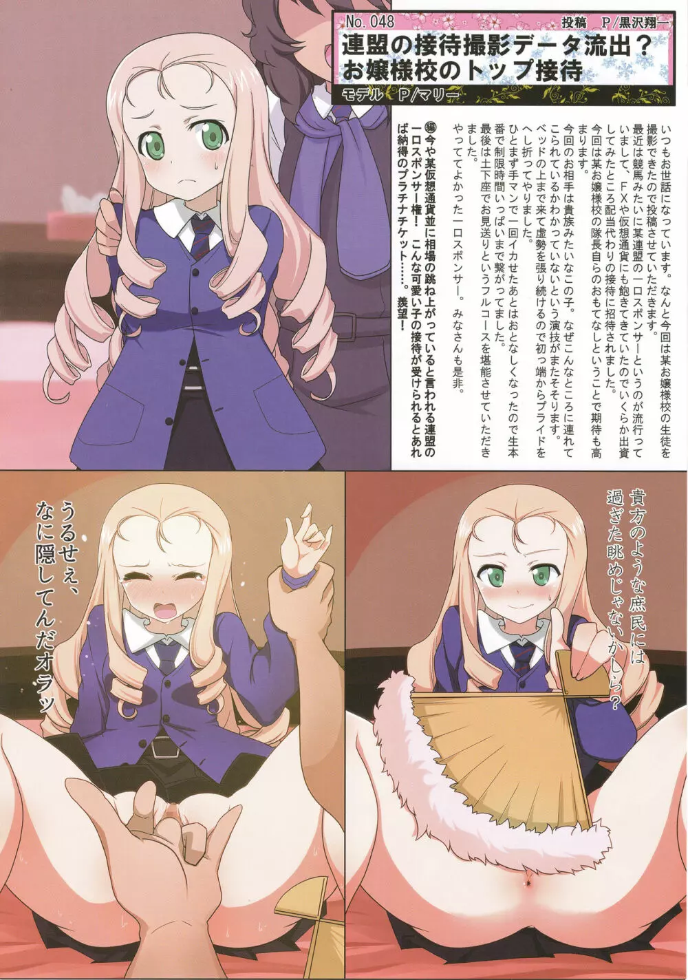 ティーガー写真塾 vol.3 Page.8