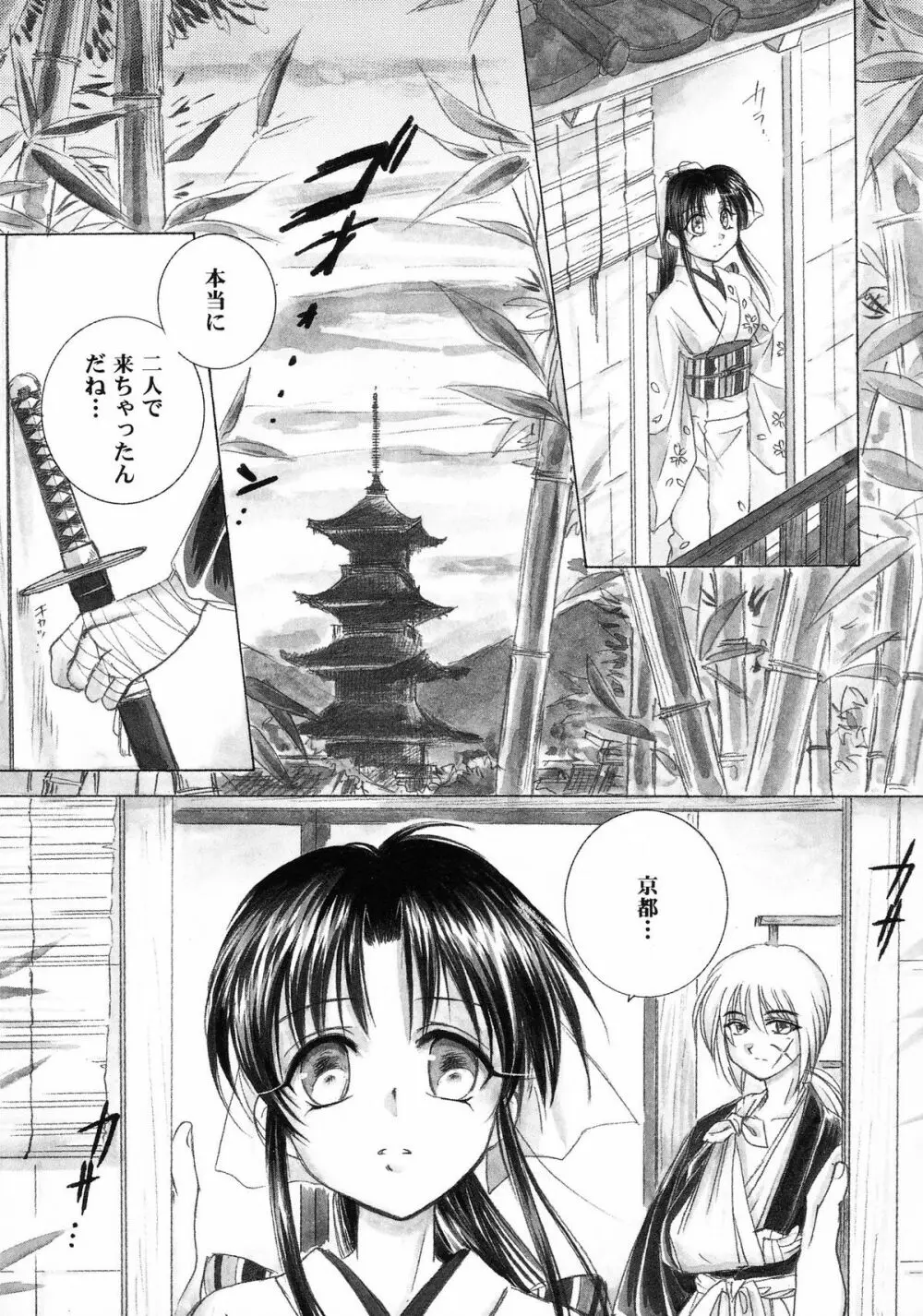 愛刀XX Page.15