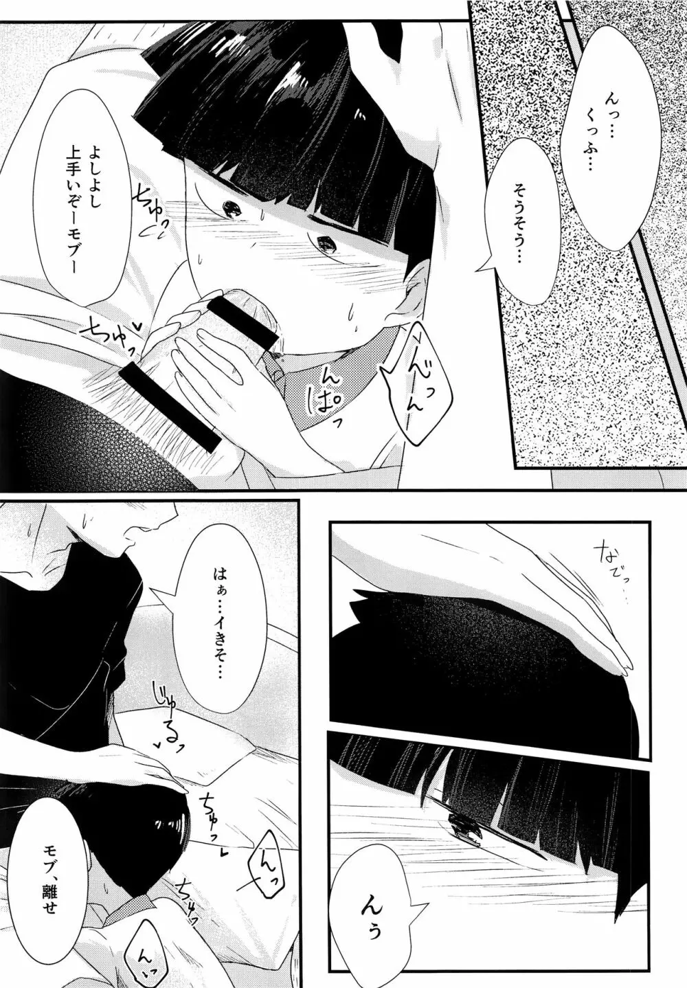 なつのきたかぜとたいよう Page.13