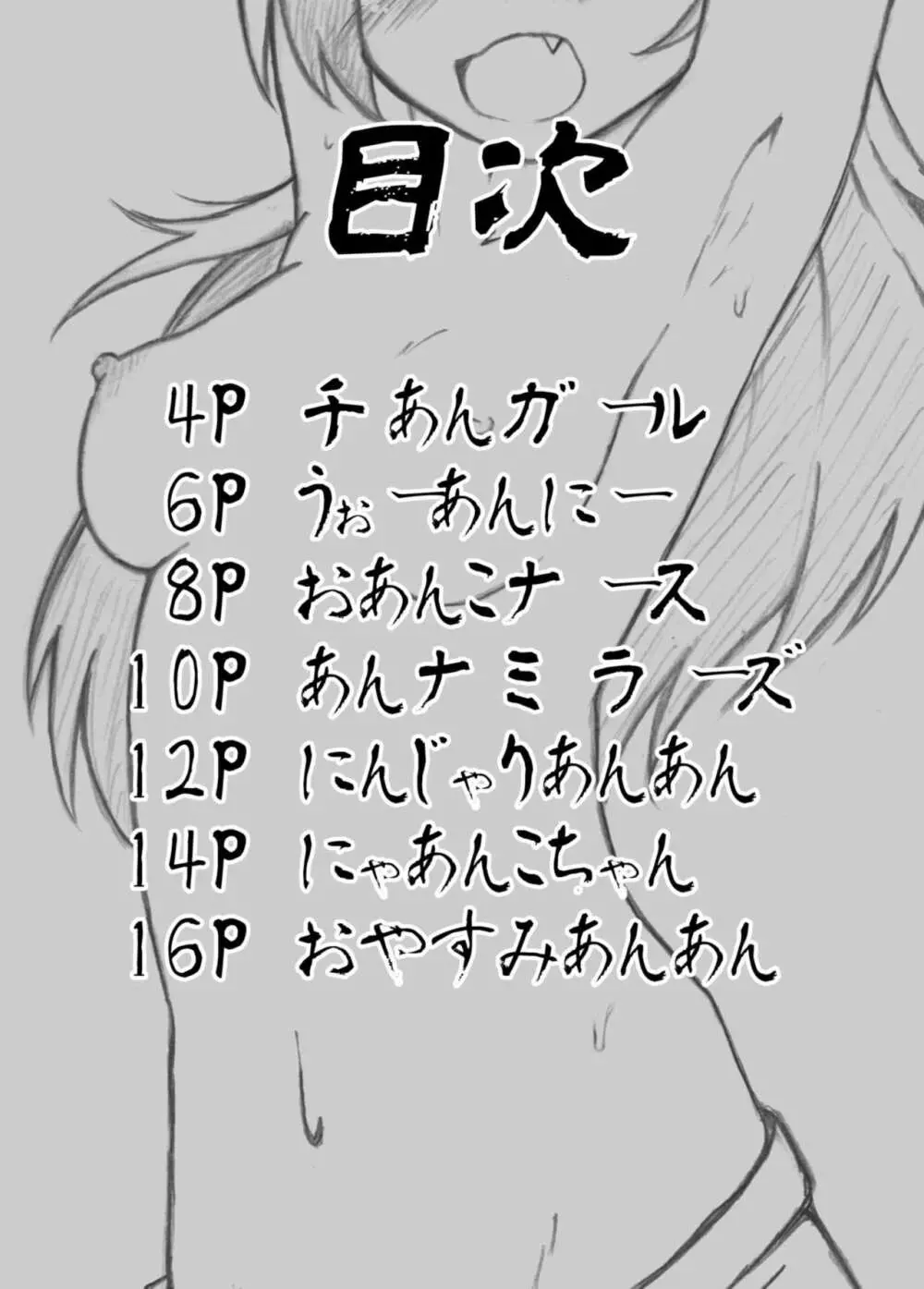 佐倉杏子ちゃん七変化 Page.3