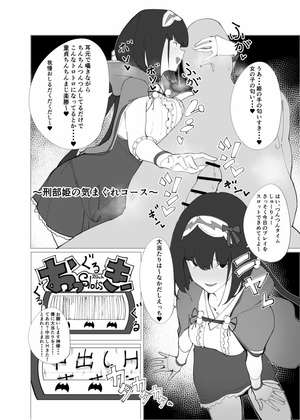 かるであそーぷぶっく このサーヴァントでお願いします♥ Page.15