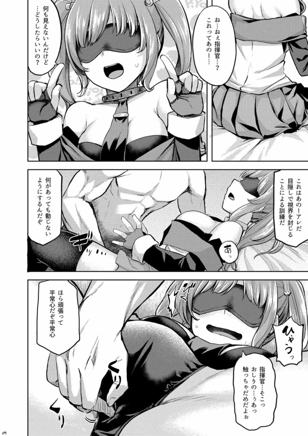 サンディエゴであそぼ Page.5