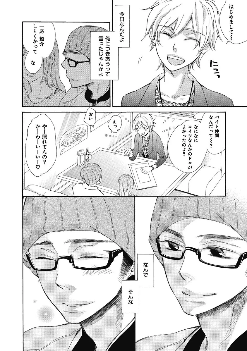 王子の帰還 Page.130