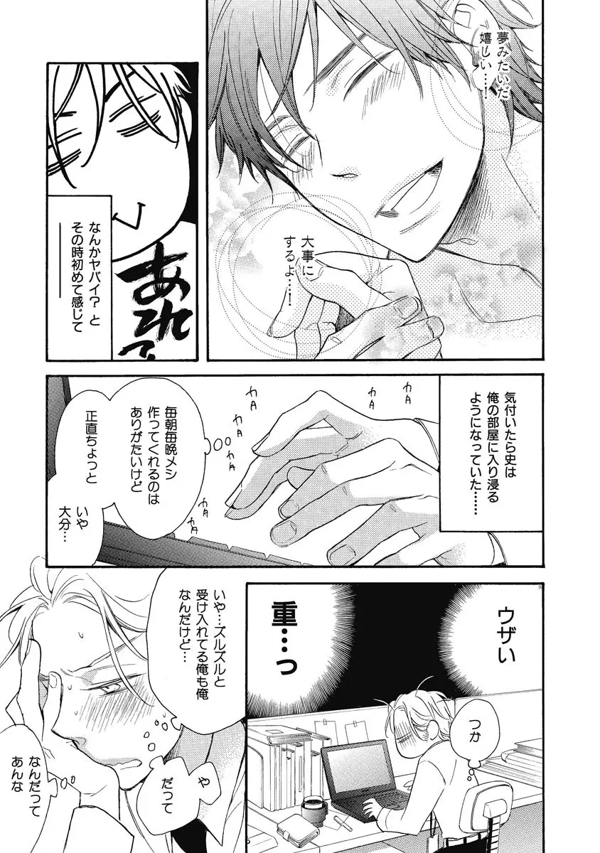 王子の帰還 Page.27