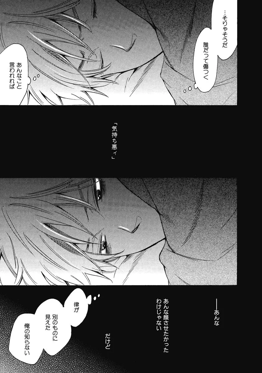 王子の帰還 Page.71