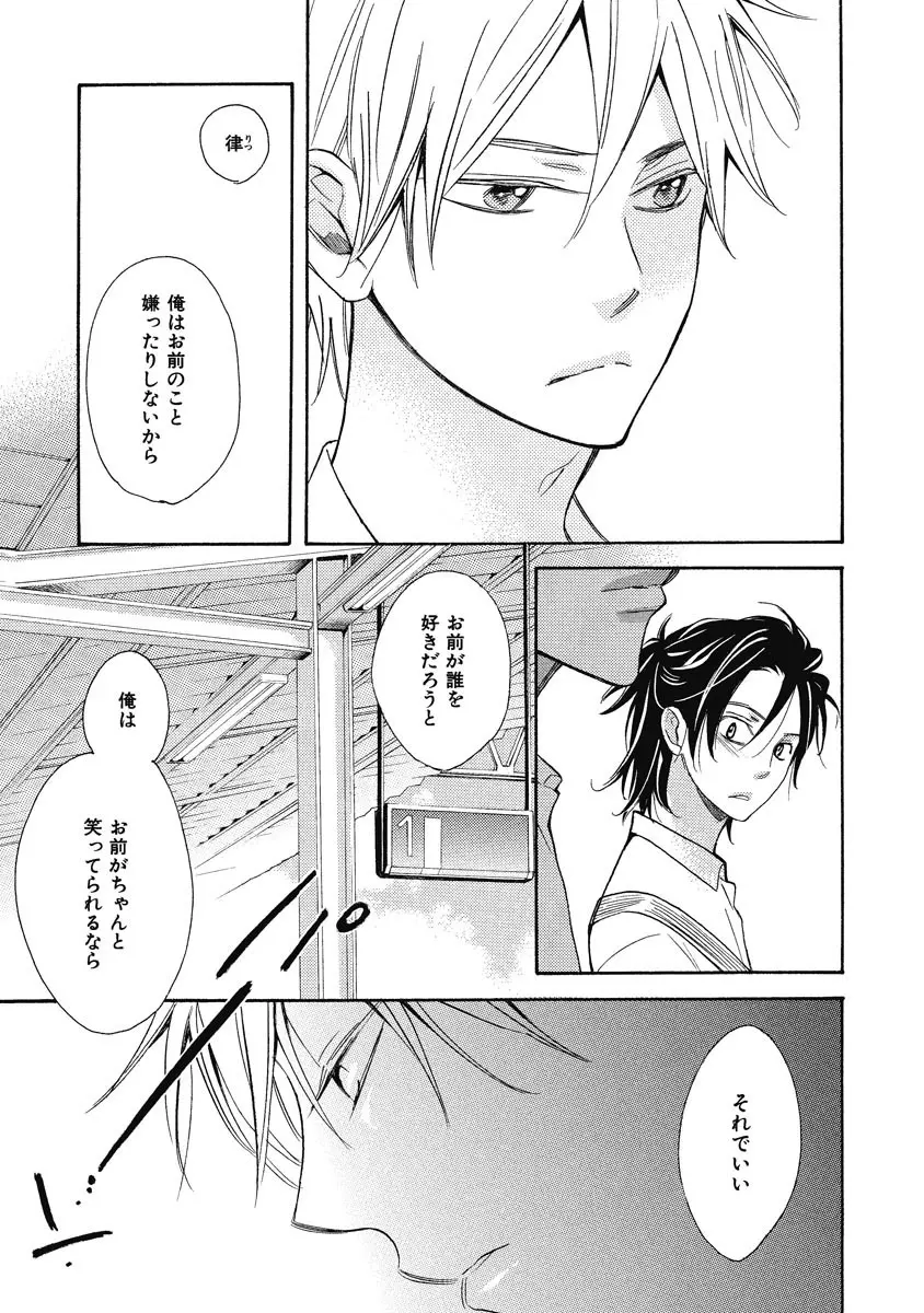 王子の帰還 Page.85