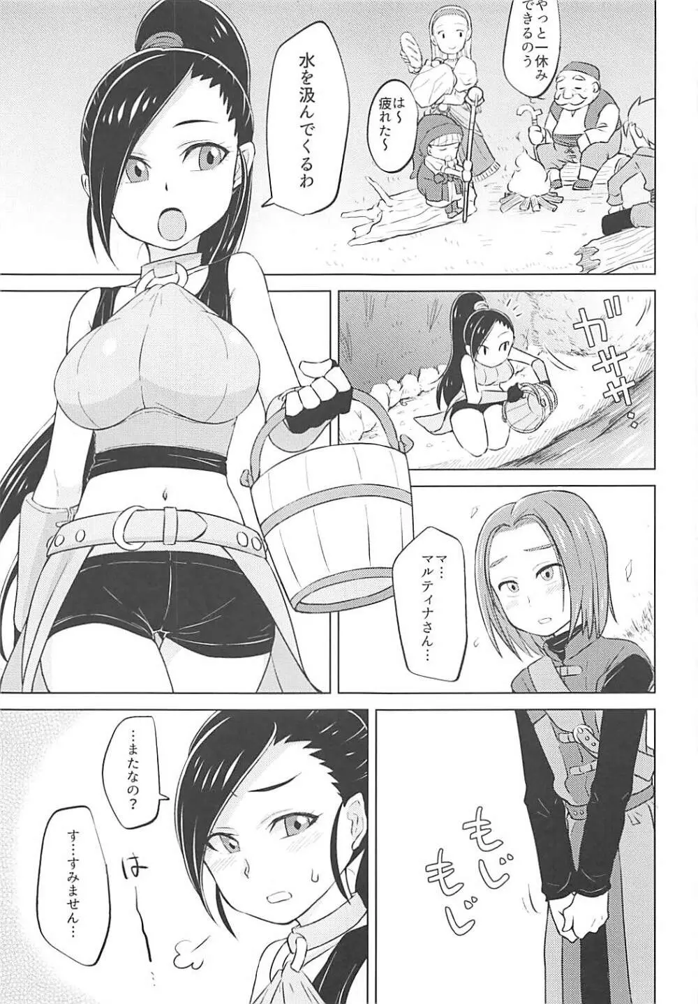 暴走ピンクメラガイアー! Page.2