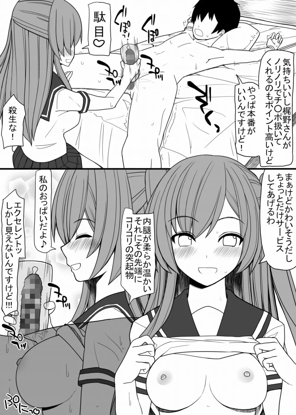 全ての男子に必ずセックスを担当してくれる女の子がつく世界 Page.11