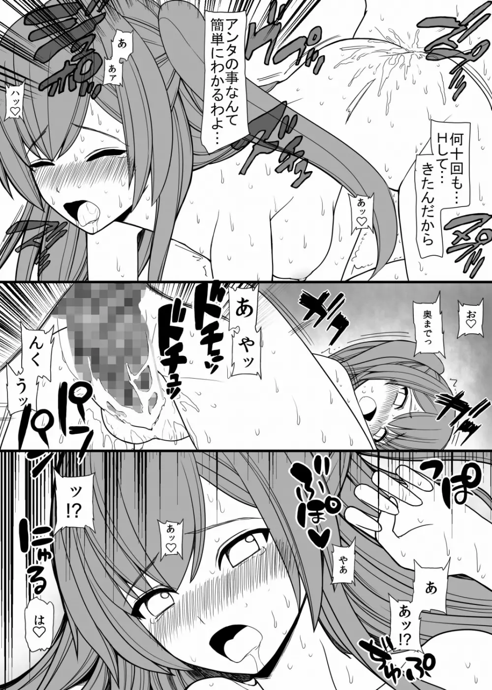 全ての男子に必ずセックスを担当してくれる女の子がつく世界 Page.23