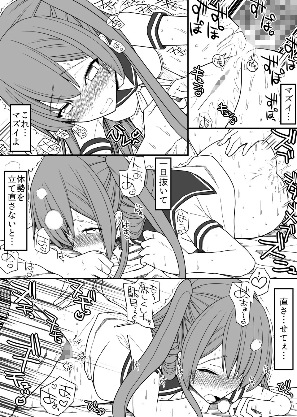 全ての男子に必ずセックスを担当してくれる女の子がつく世界2 Page.12