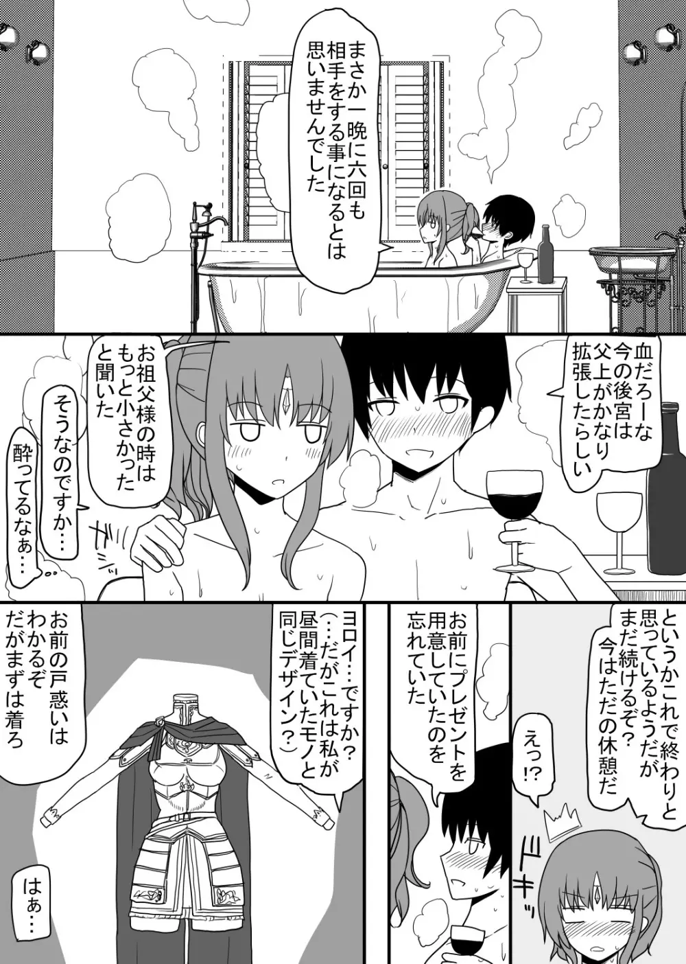 頭の固い女騎士をチ○ポの力でトロトロにする話 Page.20