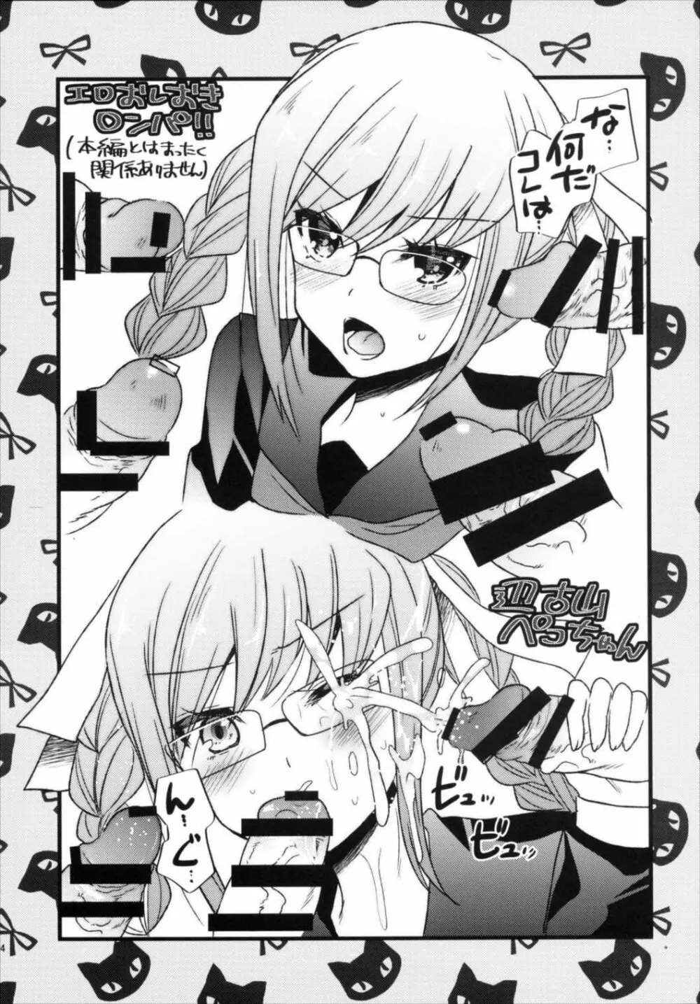 METANEKO NOTE 1-10+ Page.54