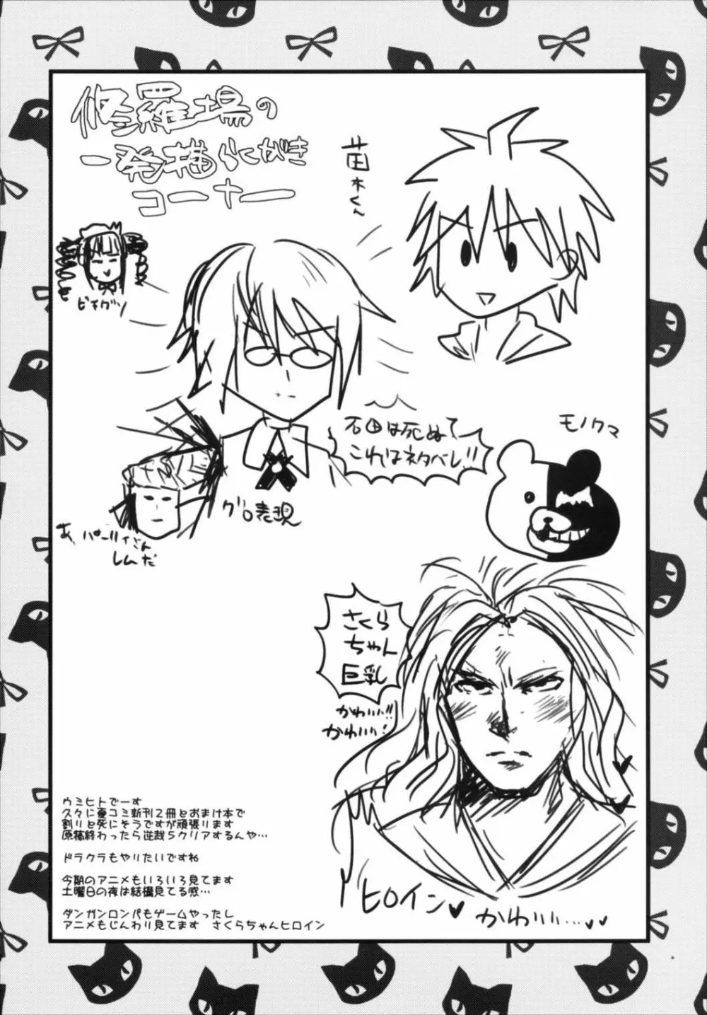 METANEKO NOTE 1-10+ Page.84