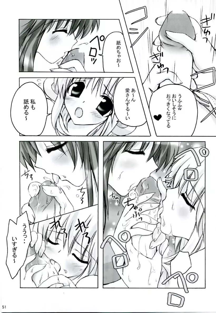 MIX RagnarokOnline Soushuuhen Page.50