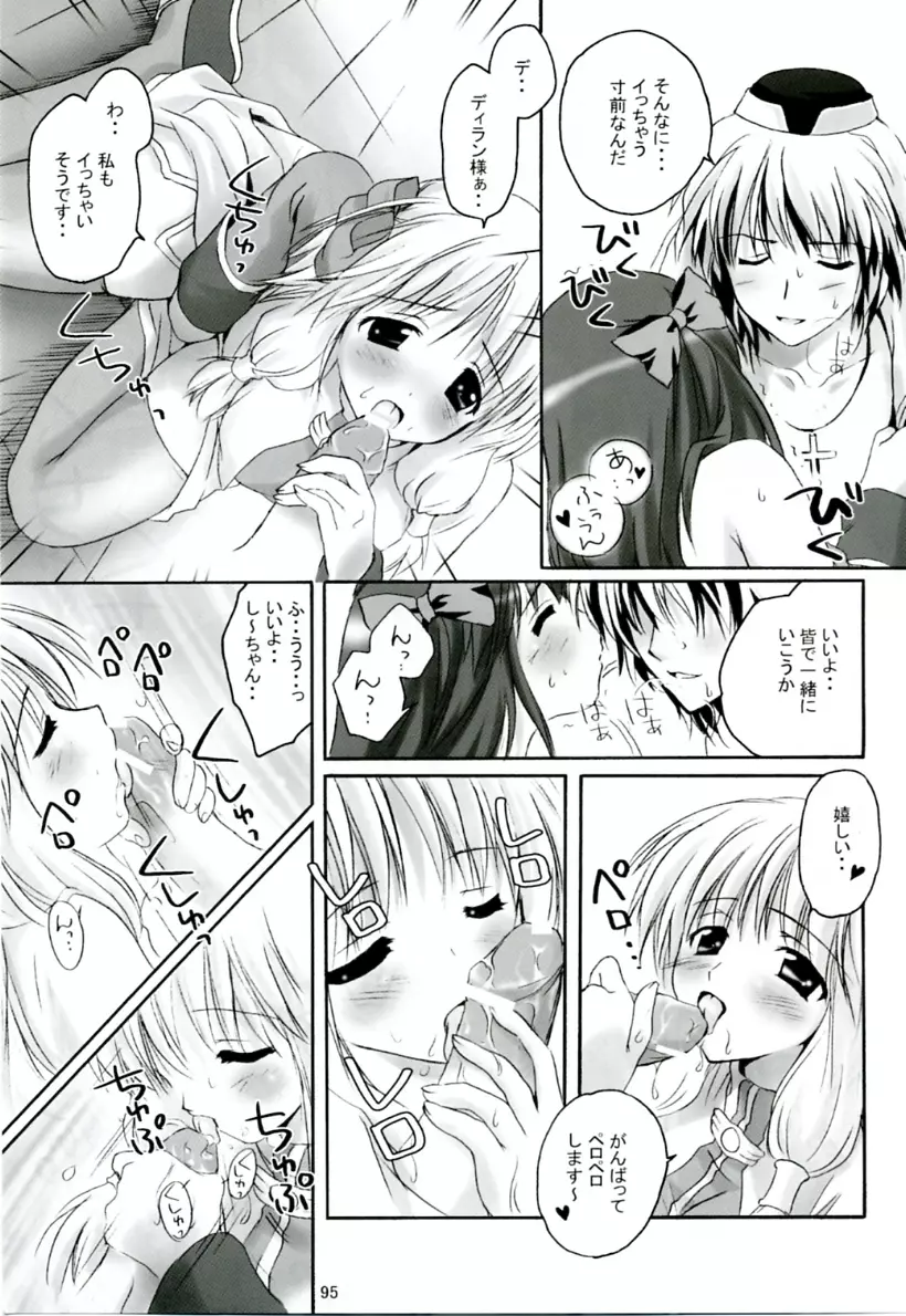 MIX RagnarokOnline Soushuuhen Page.94