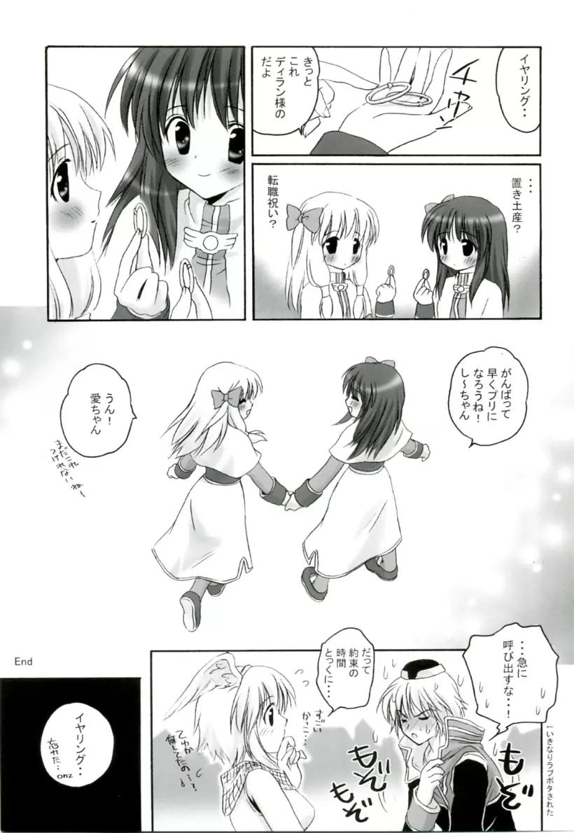 MIX RagnarokOnline Soushuuhen Page.98