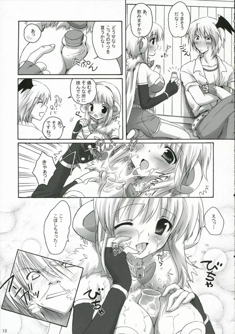 PUCHI and PUCHI Page.12